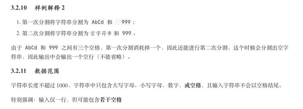 分割字符串