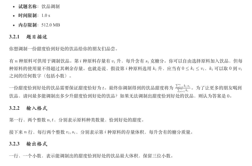 饮品调制