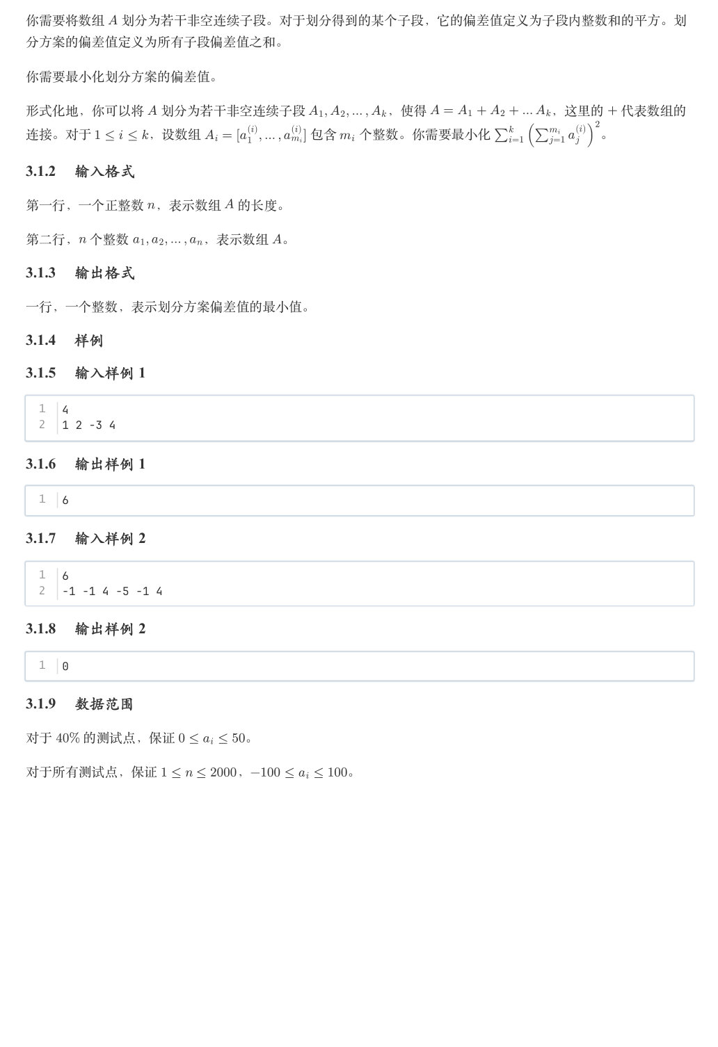 数组划分