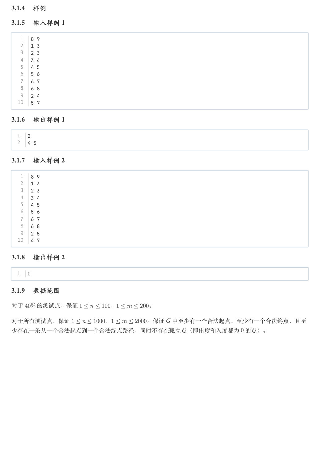 必经之路