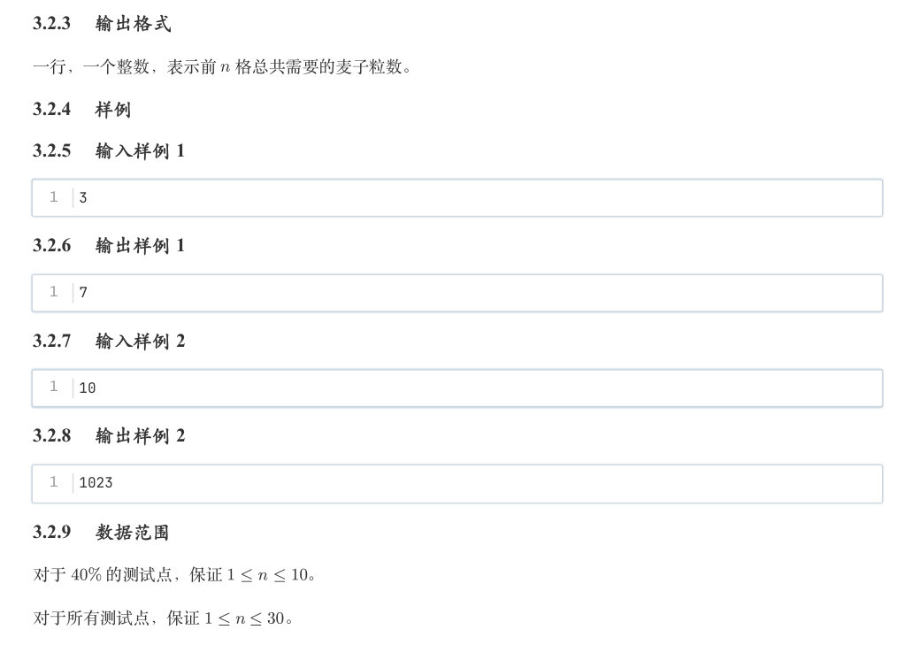 棋盘上的奖赏