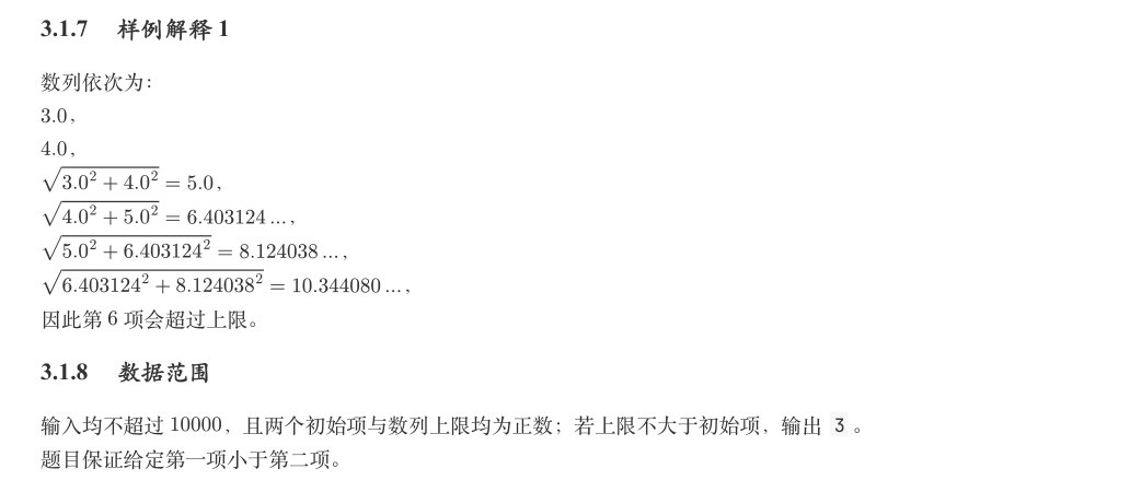 直角三角形