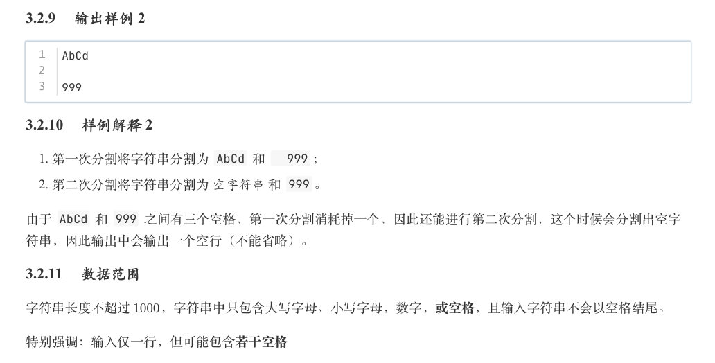 分割字符串