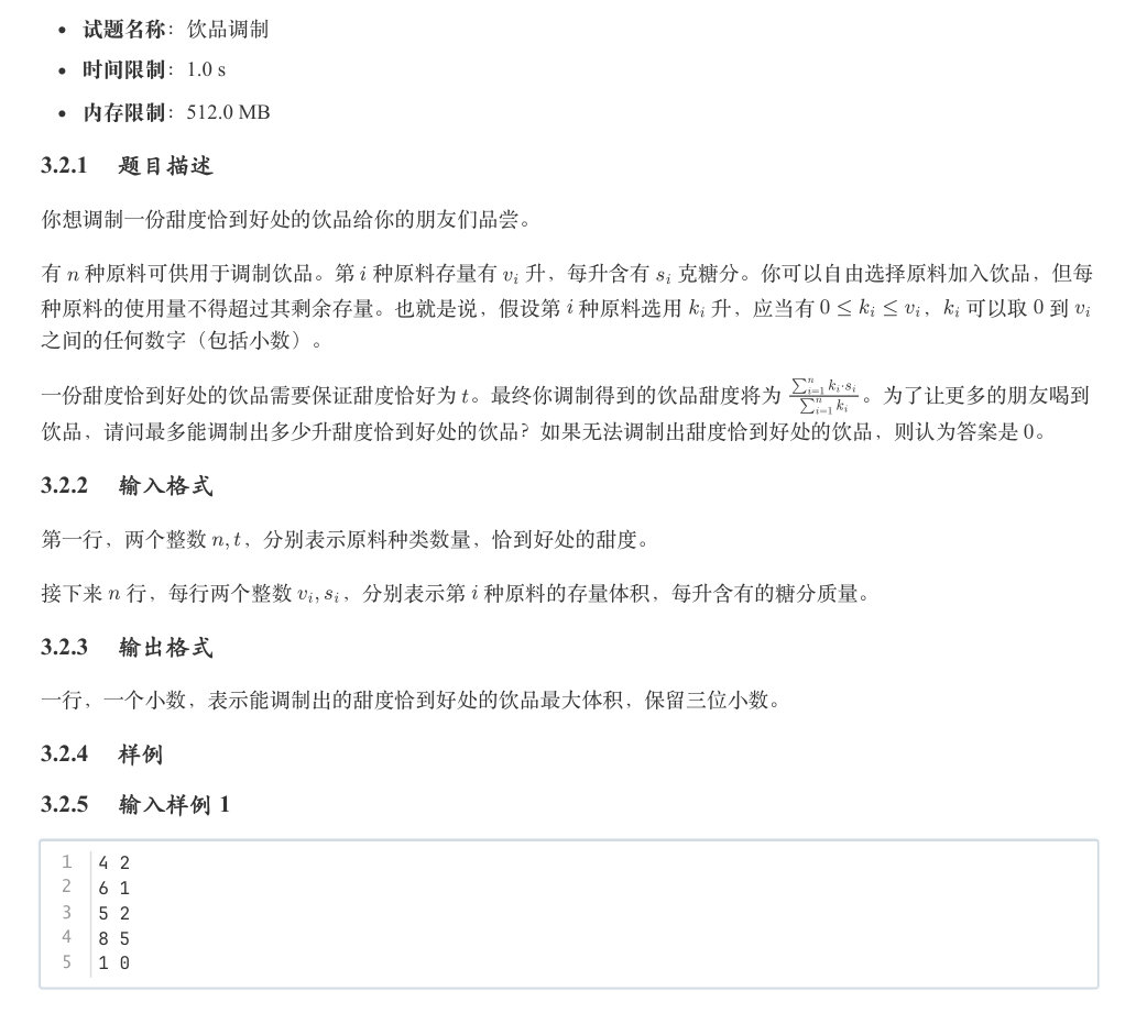 饮品调制