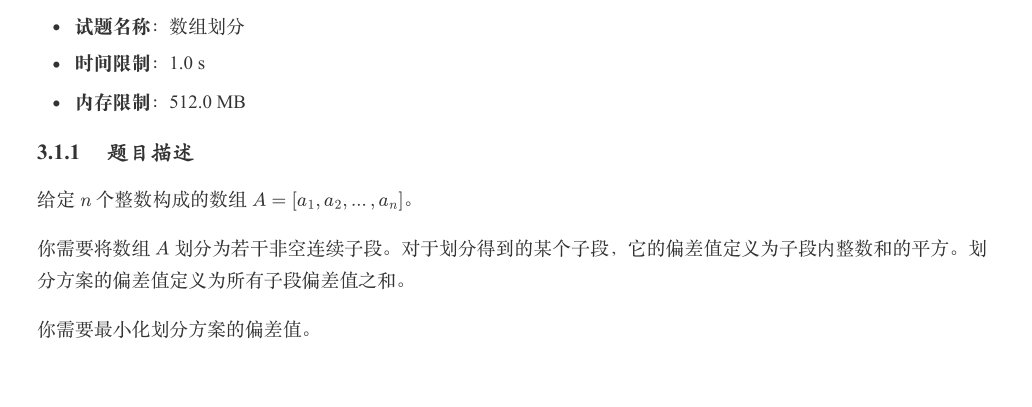 数组划分