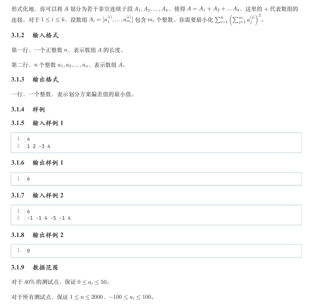 数组划分
