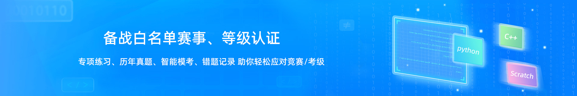 备战白名单赛事与等级认证
