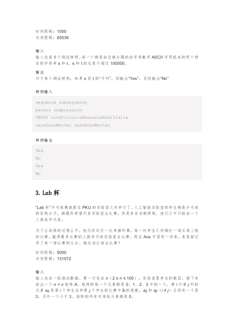 202209 C/C++语言编程等级考试 2级真题 第2页