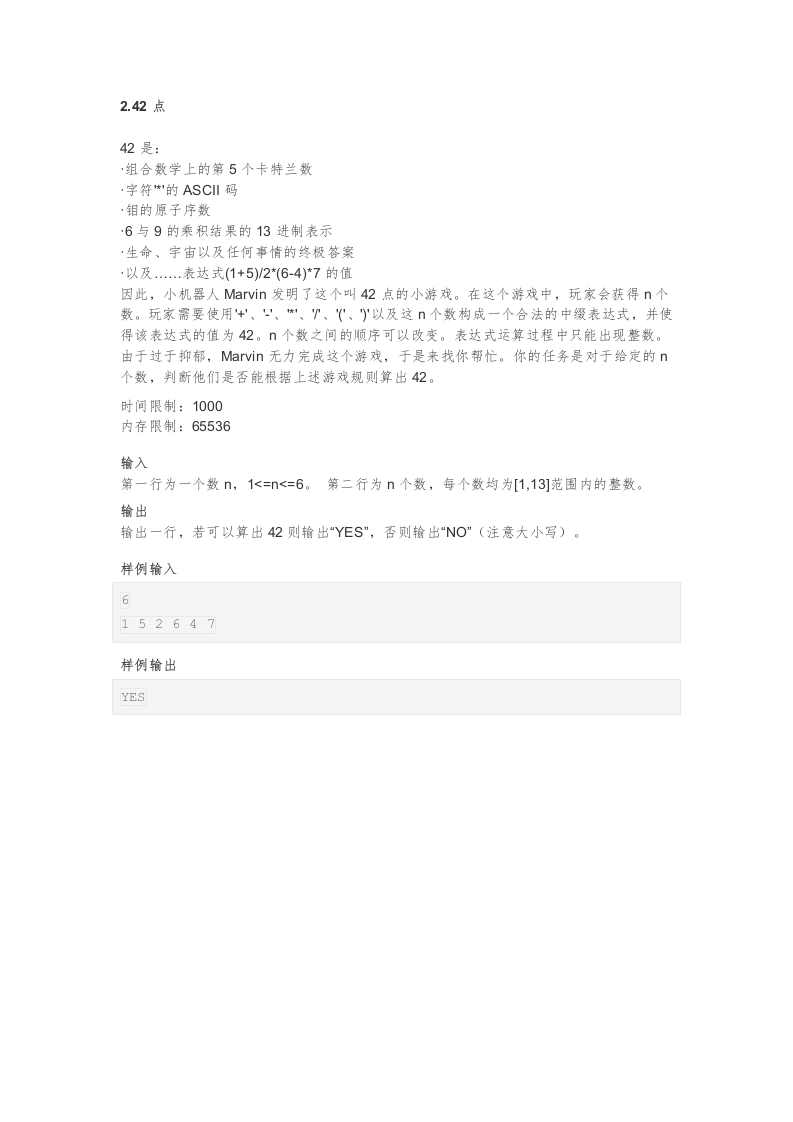 202209 C/C++语言编程等级考试 3级真题 第2页