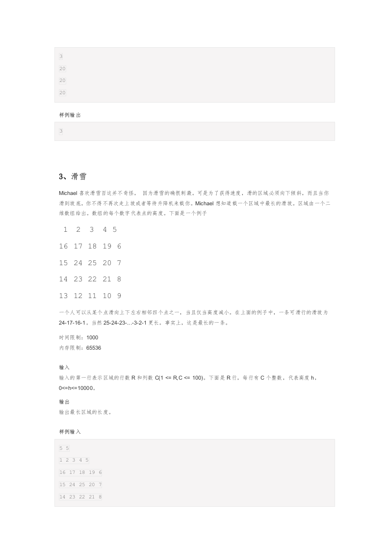 202209 C/C++语言编程等级考试 4级真题 第2页