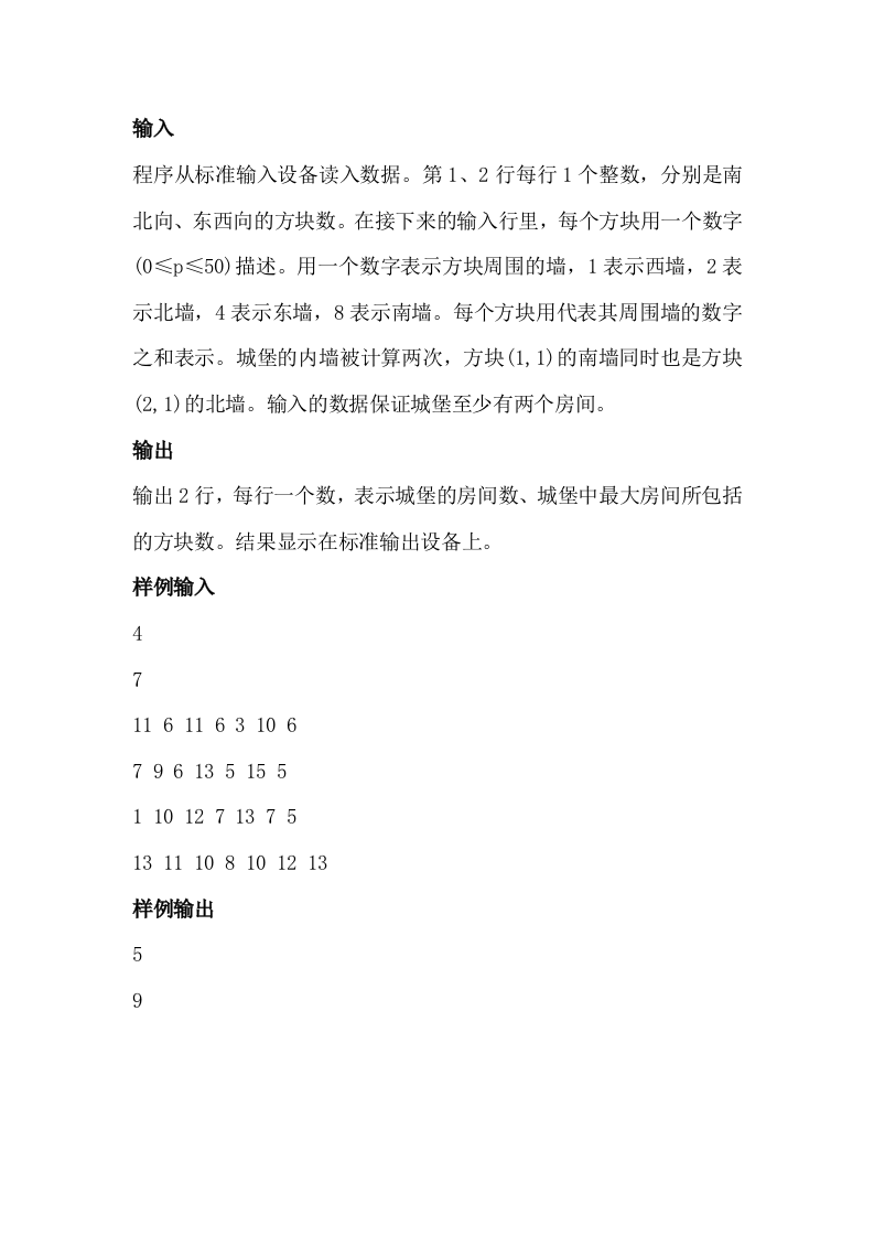 202209 C/C++语言编程等级考试 5级真题 第2页