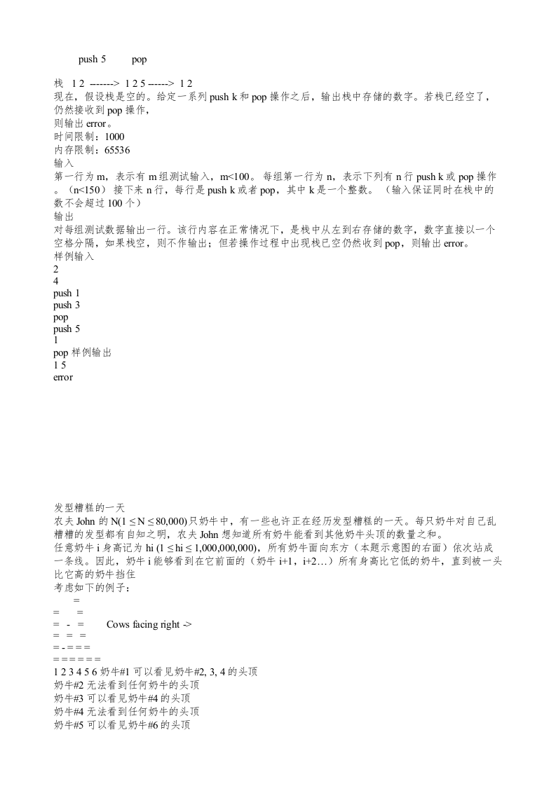 202209 C/C++语言编程等级考试 6级真题 第2页