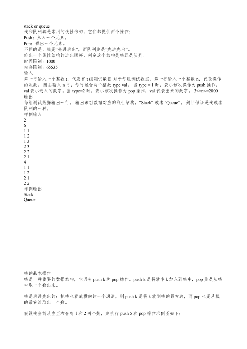 202209 C/C++语言编程等级考试 6级真题 第1页