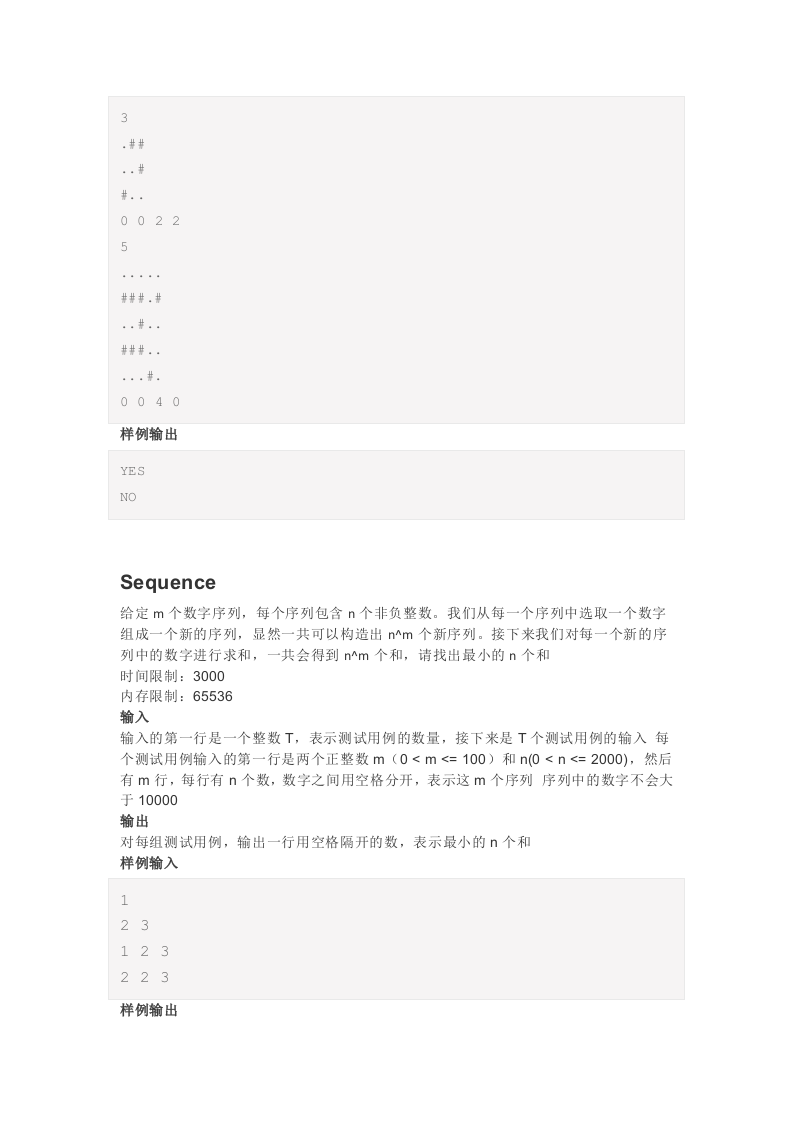 202209 C/C++语言编程等级考试 7级真题 第2页
