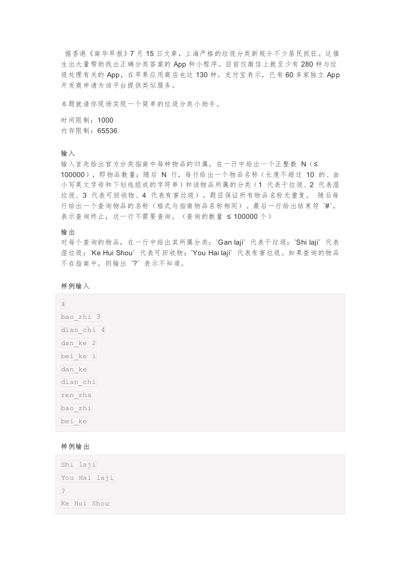 202409 C/C++语言编程等级考试 2级真题 第2页