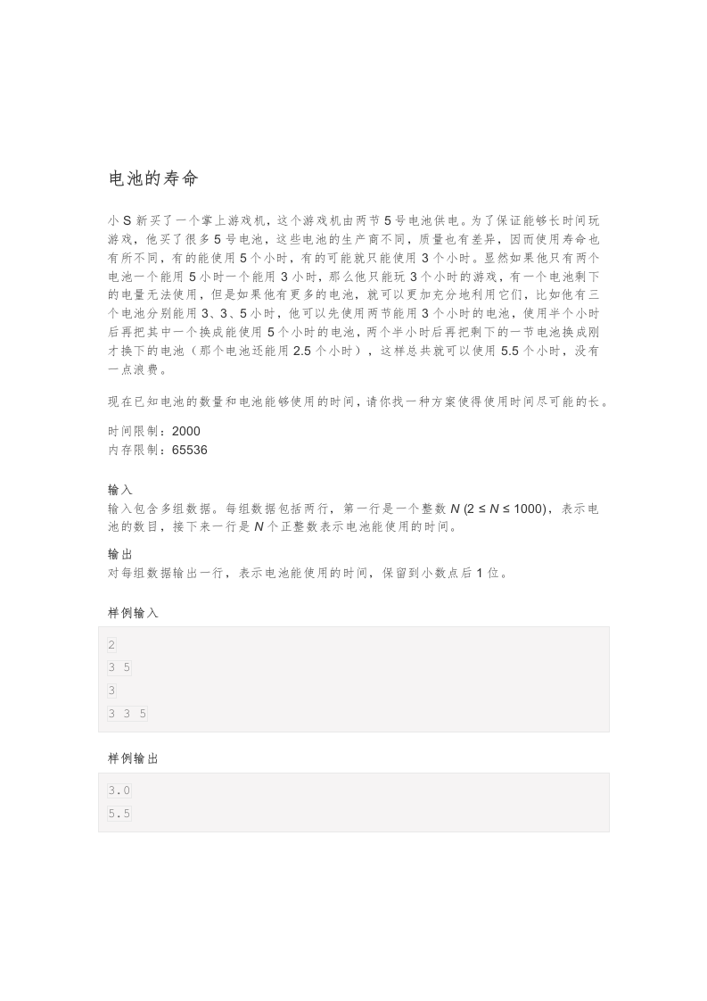 202112 C语言编程等级考试 5级真题测试卷 第2页