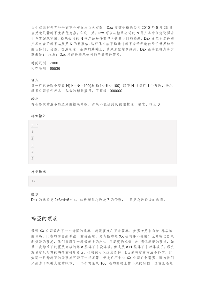 202212 C/C++语言编程等级考试 4级真题 第2页