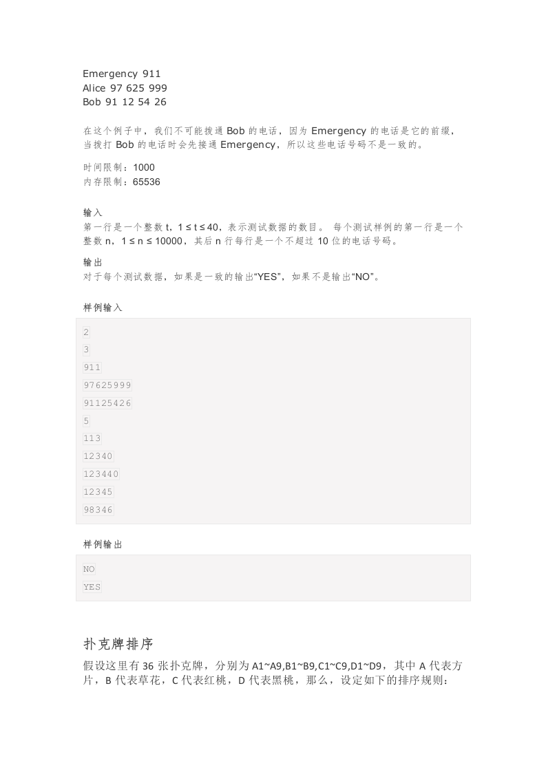 202212 C/C++语言编程等级考试 6级真题 第2页
