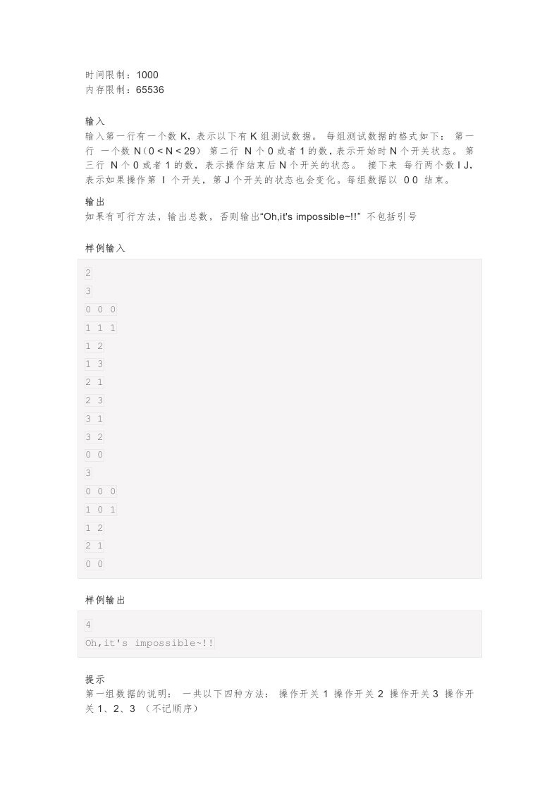 202212 C/C++语言编程等级考试 8级真题 第2页
