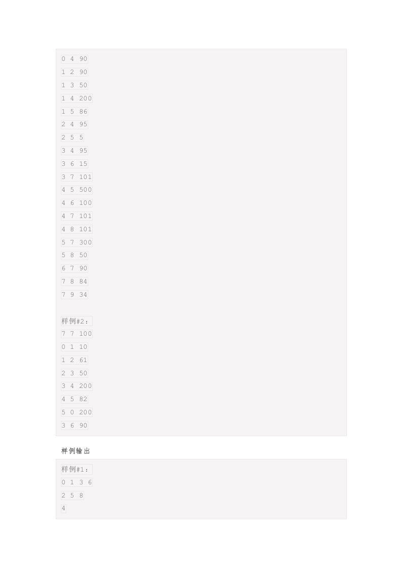 202503 C/C++语言编程等级考试 9级真题 第2页