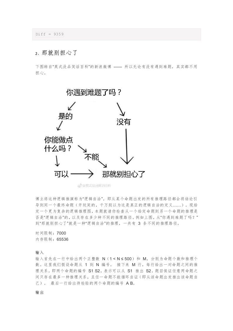 202406 C/C++语言编程等级考试 4级真题 第2页