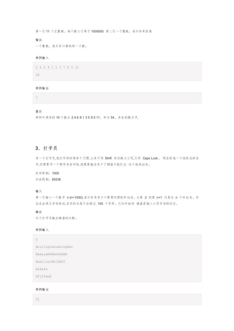 202206 C/C++语言编程等级考试 2级真题 第2页