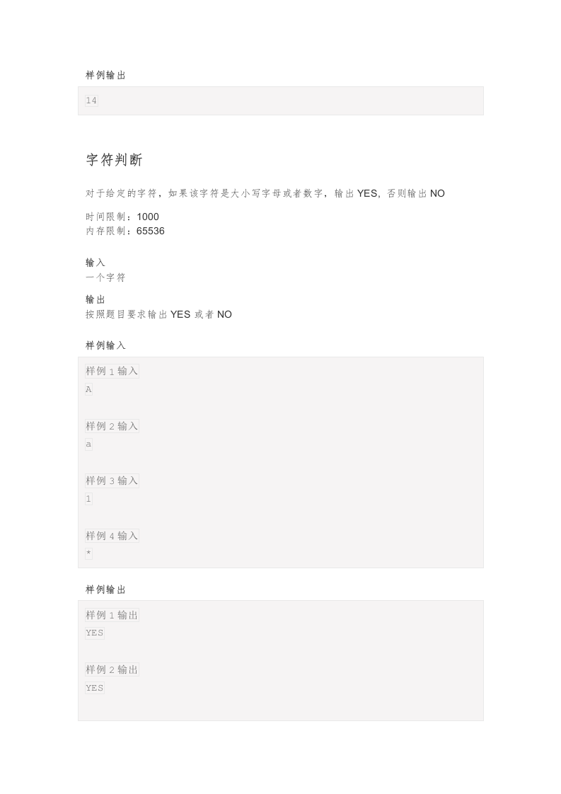 202112 C语言编程等级考试 1级真题 第2页