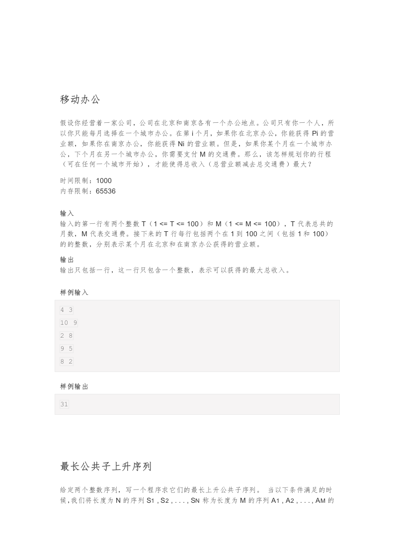 202112 C语言编程等级考试 4级真题 第2页