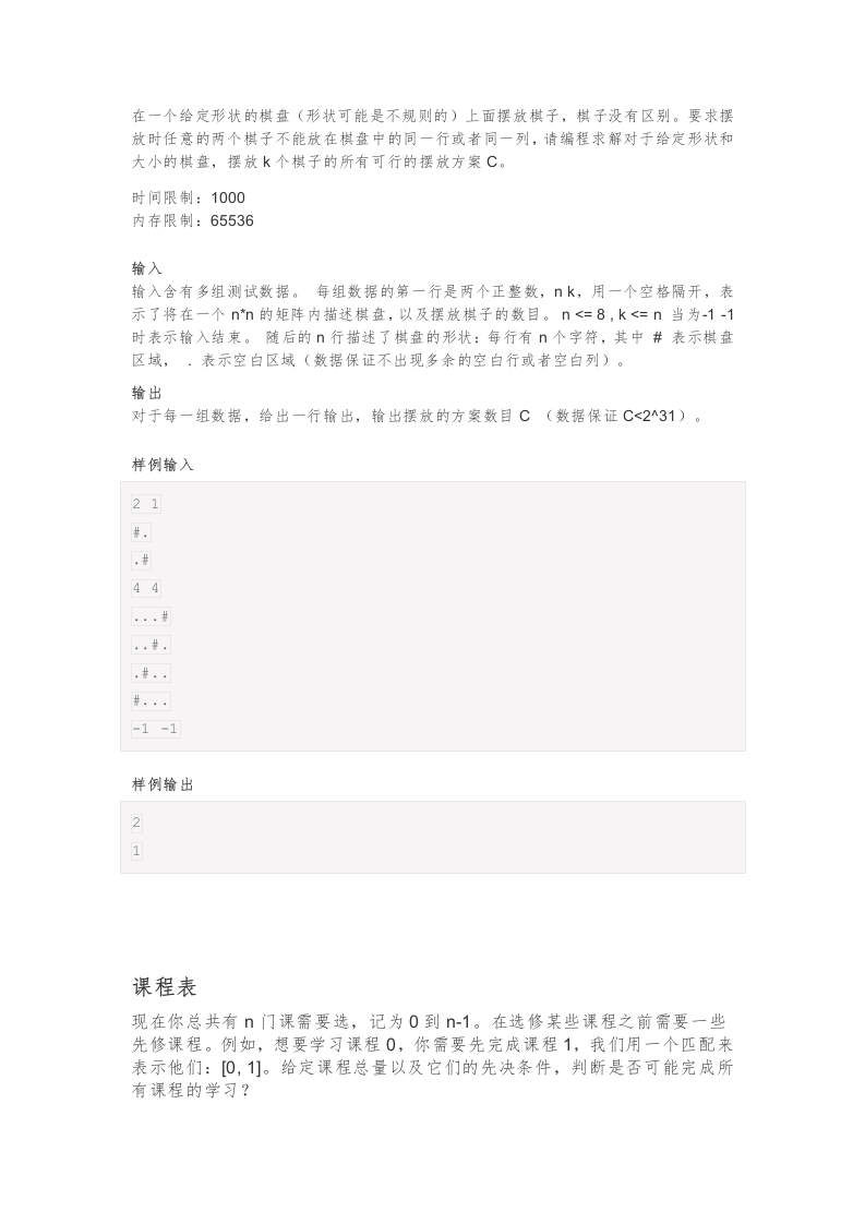 202112 C语言编程等级考试 5级真题 第2页
