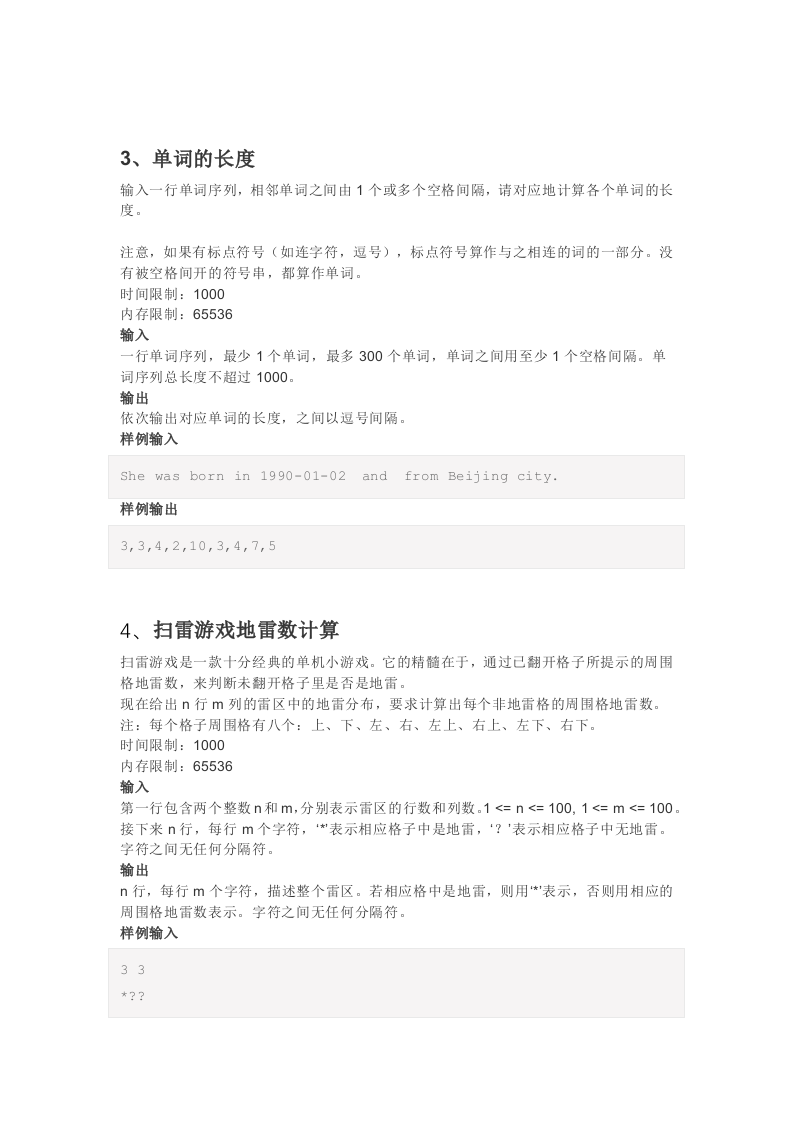 202203 C语言编程等级考试 2级真题 第2页