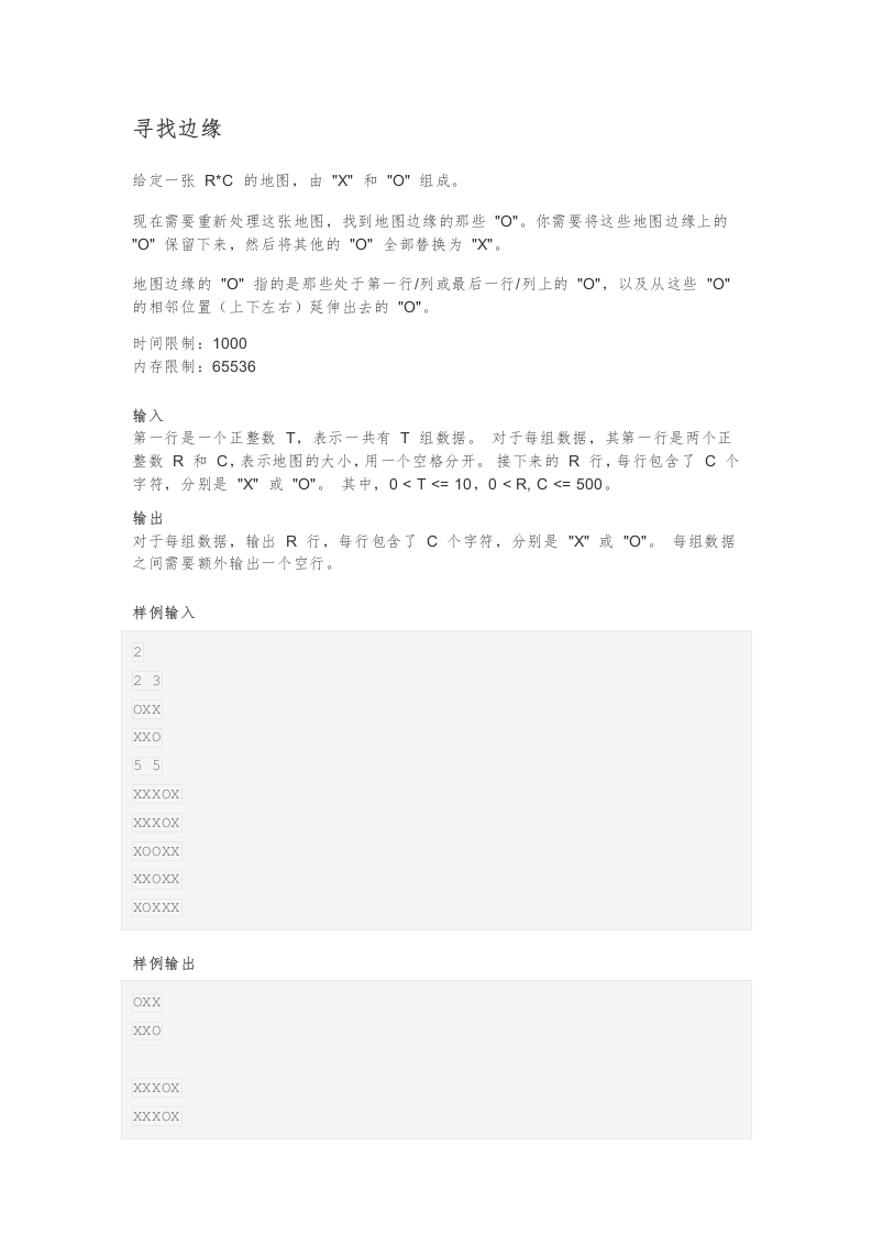 202203 C语言编程等级考试 5级真题 第2页