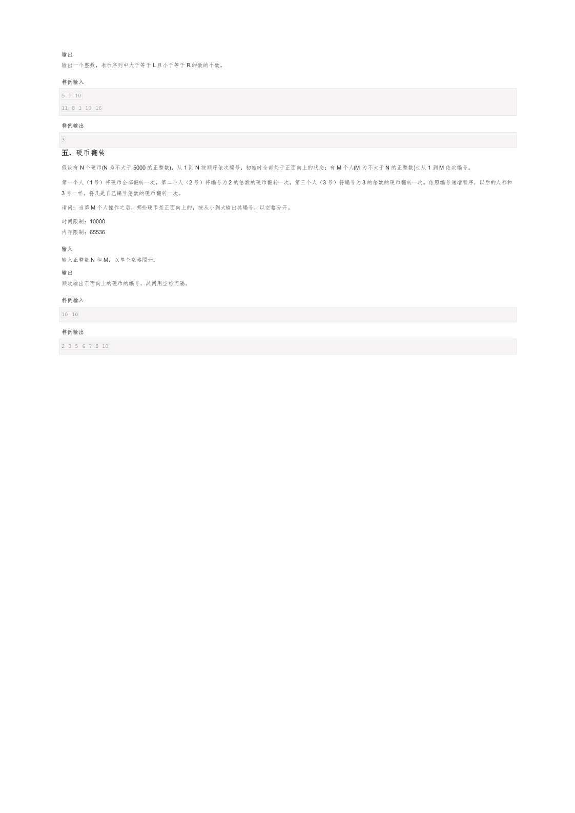 202312 C/C++语言编程等级考试 1级真题 第2页