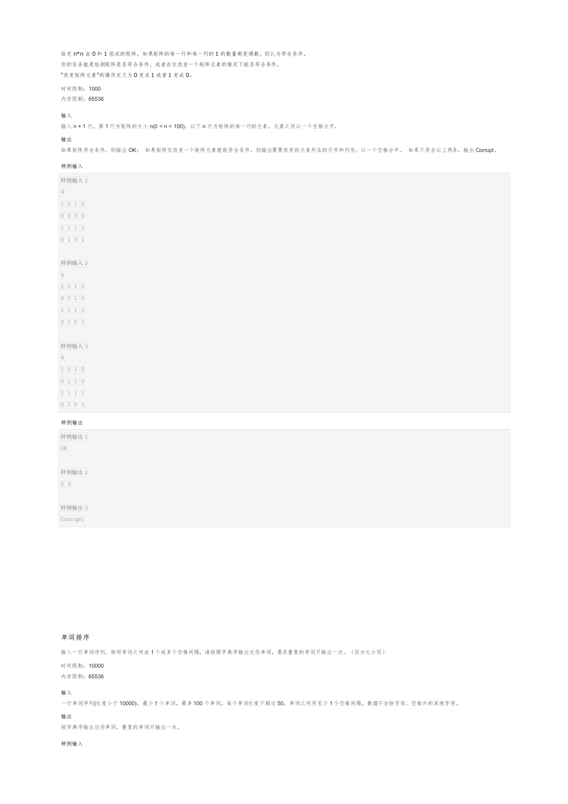 202312 C/C++语言编程等级考试 2级真题 第2页