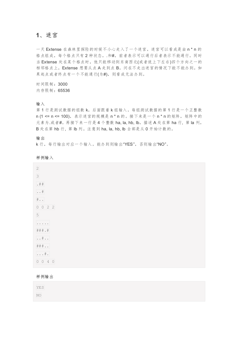 202312 C/C++语言编程等级考试 7级真题 第1页