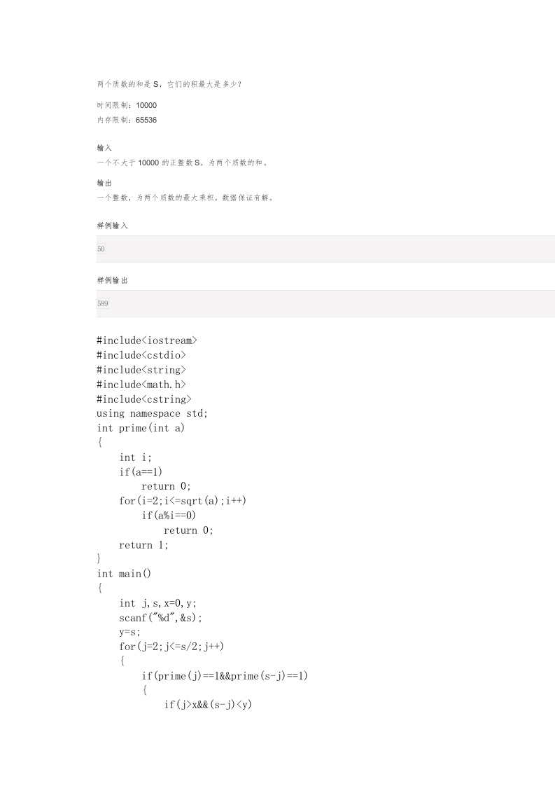 202009 C语言编程等级考试 3级真题 第2页