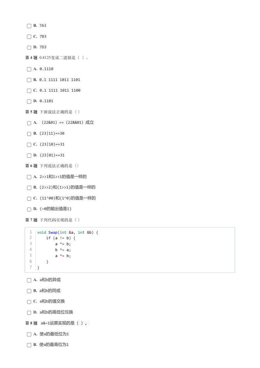 2024年 9月 GESP认证 C++编程 三级试卷解析 第2页