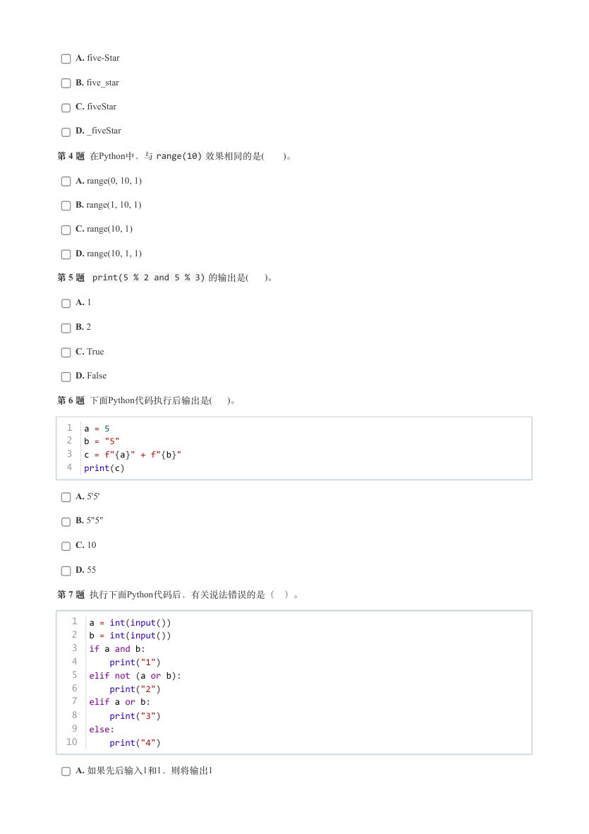 2024年6月GESP认证Python编程二级真题及答案解析 第2页