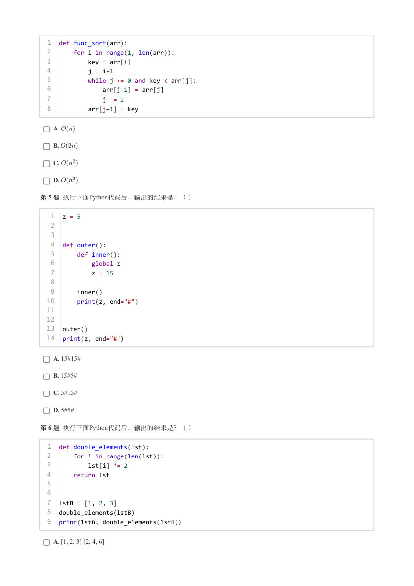 2024年12月 GESP认证 Python编程 四级 真题 第2页