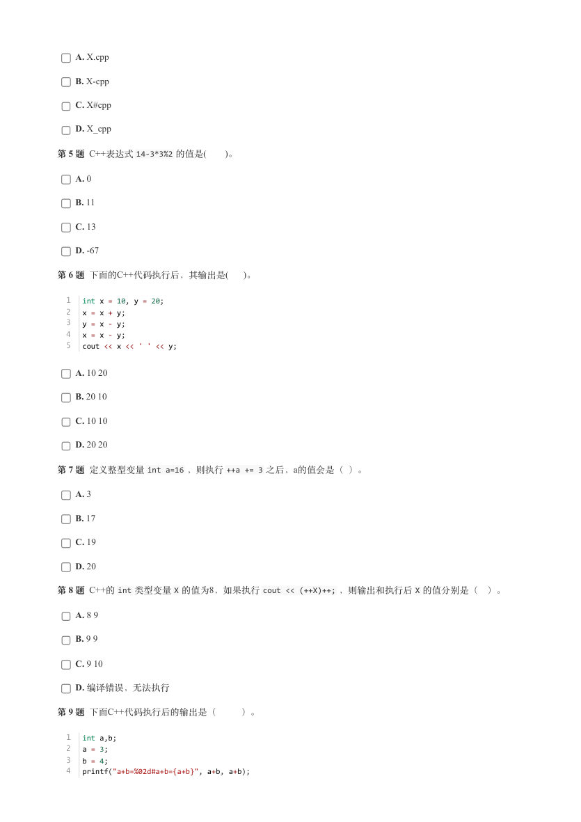 GESP 2025年6月 C++一级真题 第2页