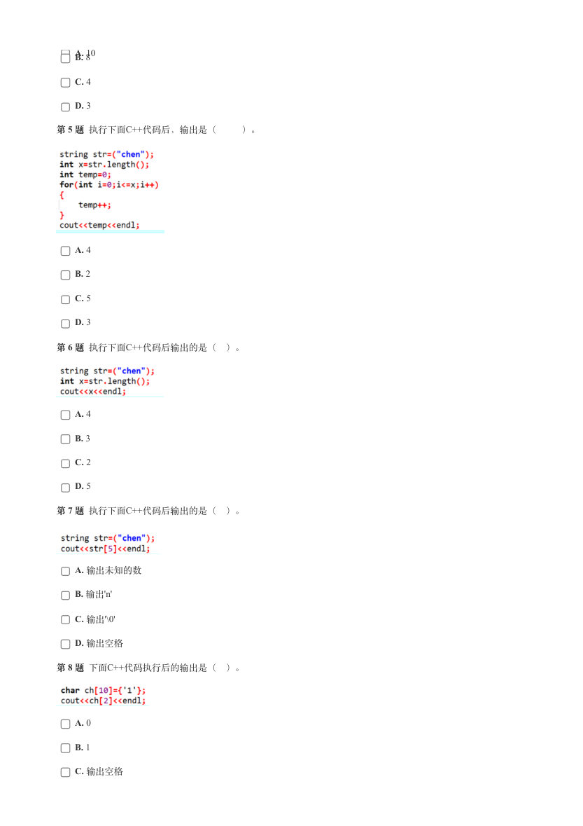 2023年12月GESP认证C++三级真题及答案 第2页