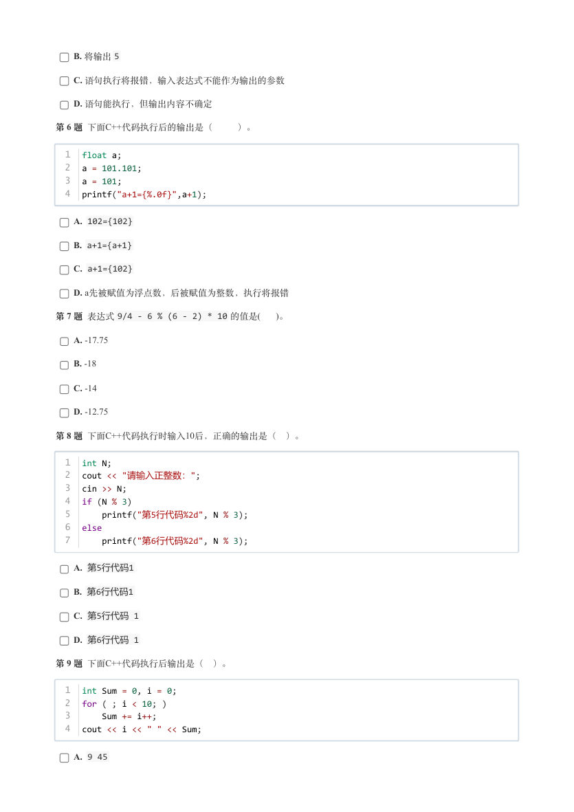 2024年6月GESP认证C++编程一级真题及答案解析 第2页