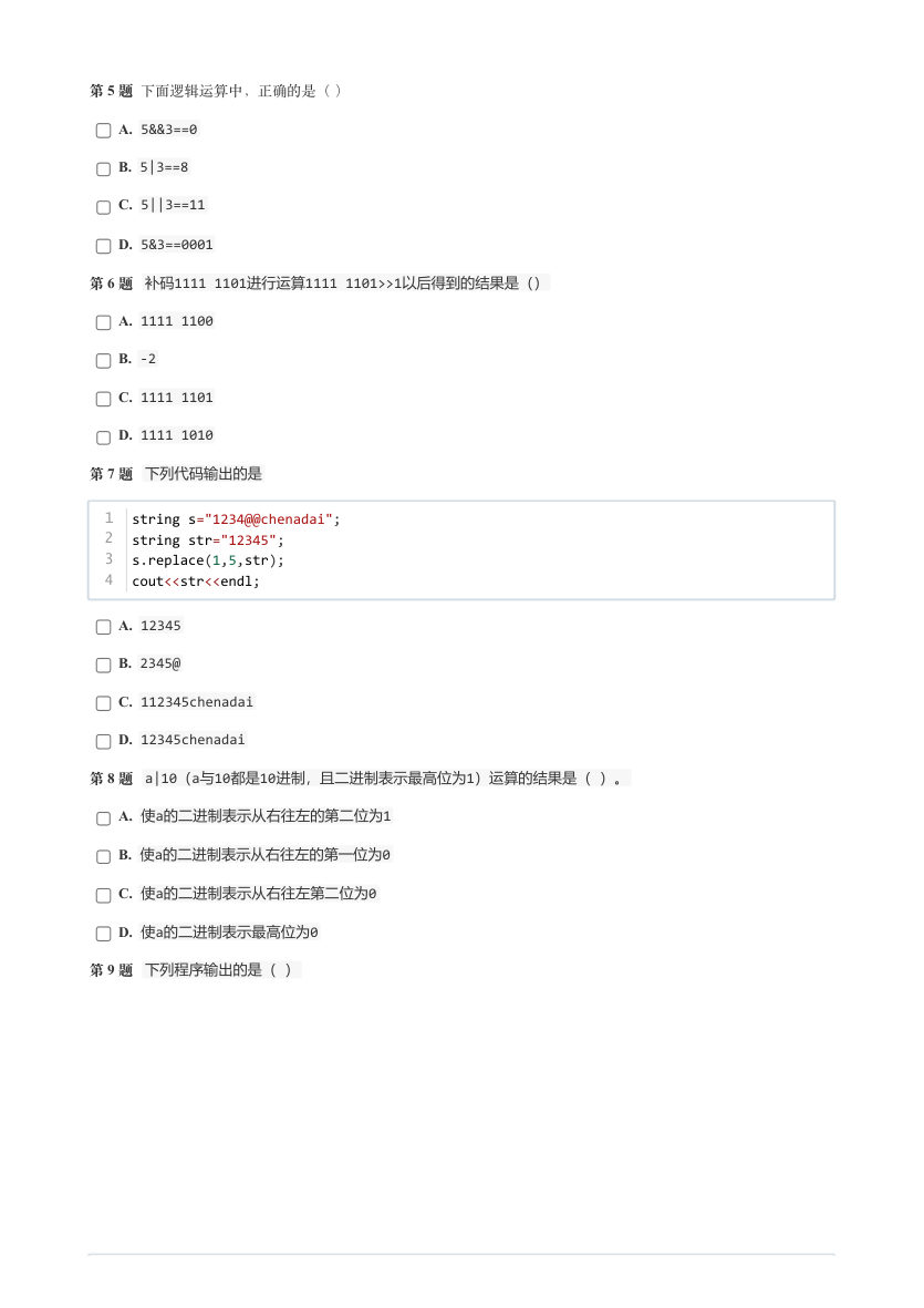 2024年12月 GESP认证 C++编程 三级 真题 第2页