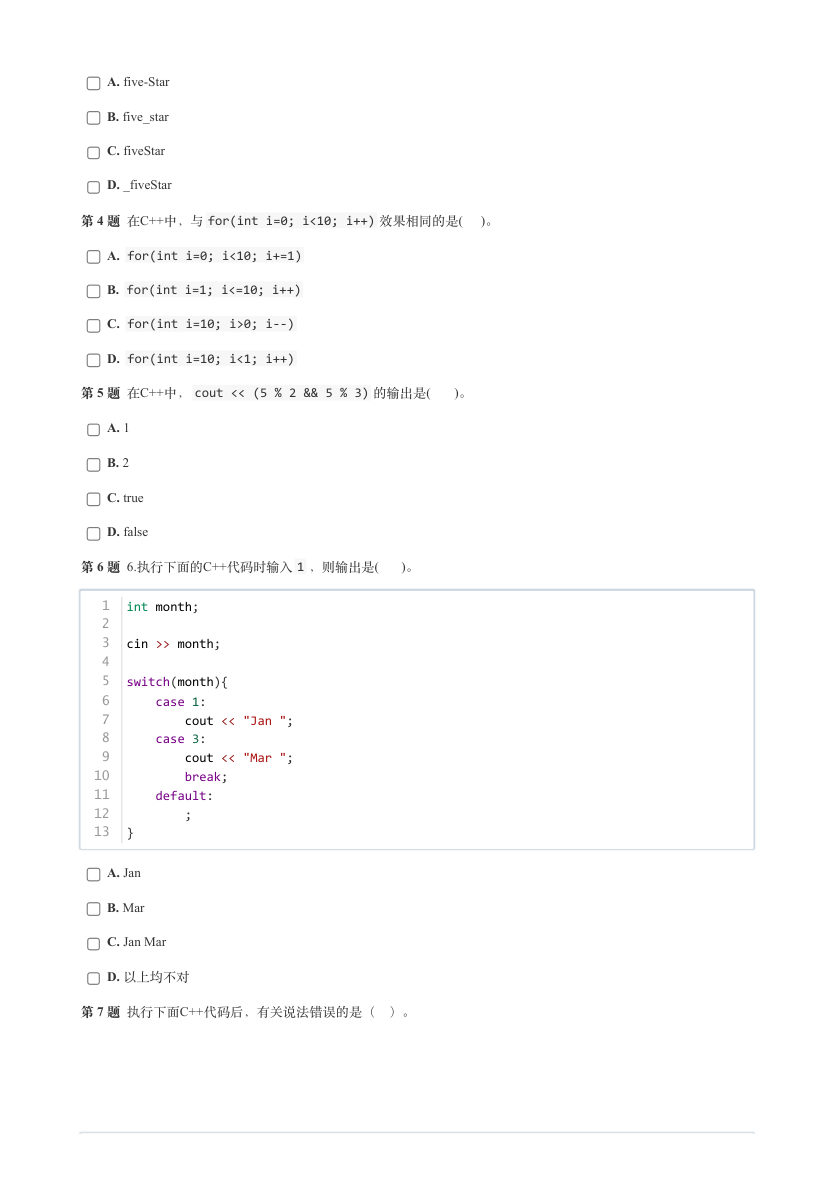 2024年6月GESP认证C++编程二级真题及答案解析 第2页
