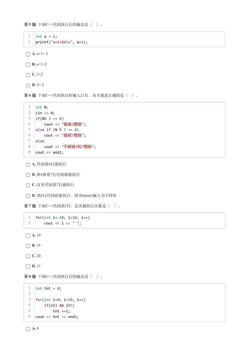 2024年3月GESP等级认证C++编程一级真题及答案 第2页